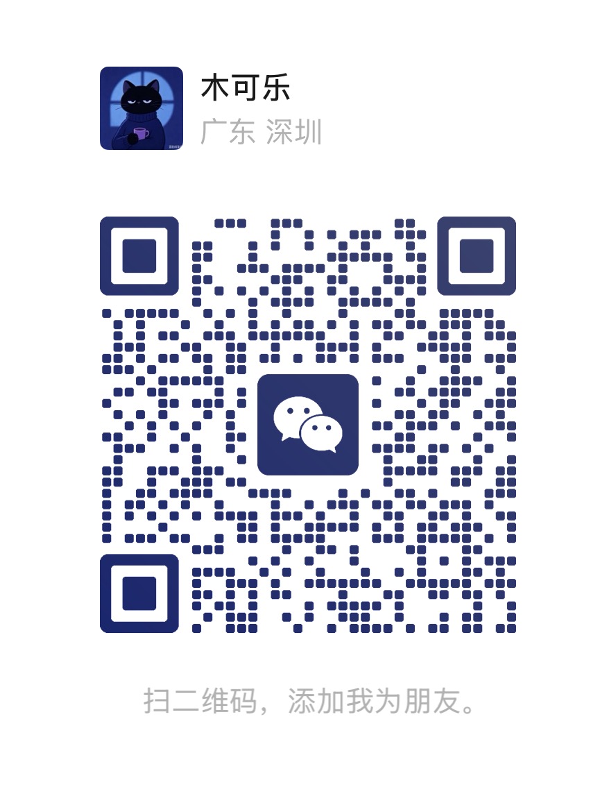 微信二维码 - 扫码添加好友获取体验